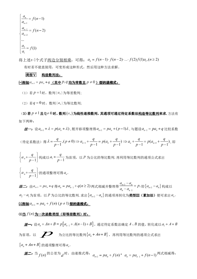 （超详）高中数学知识点归纳汇总(1)_2.2025数学总复习_赠品通用版（老高考）复习资料_专项复习