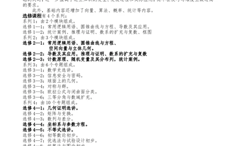 （超详）高中数学知识点归纳汇总(1)_2.2025数学总复习_赠品通用版（老高考）复习资料_专项复习