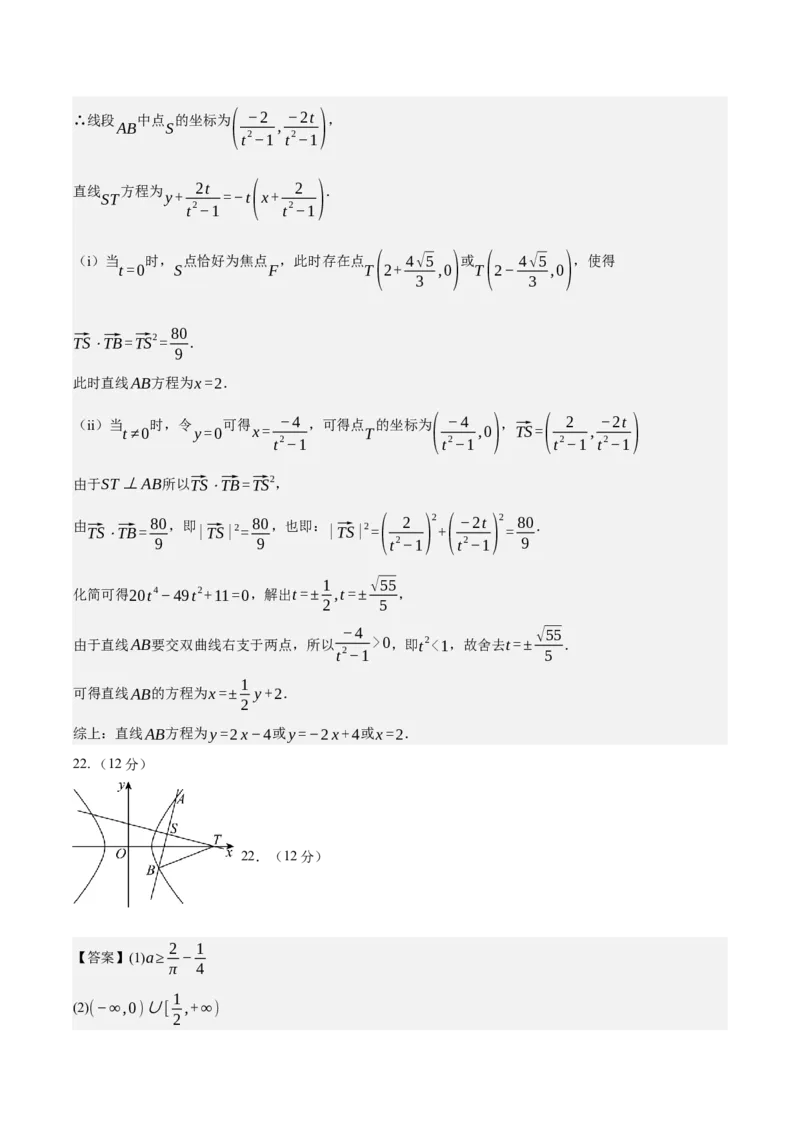 黄金卷03-赢在高考&middot;黄金8卷备战2024年高考数学模拟卷（新高考Ⅱ卷专用）（参考答案）_2.2025数学总复习_2024年新高考资料_4.2024高考模拟预测试卷