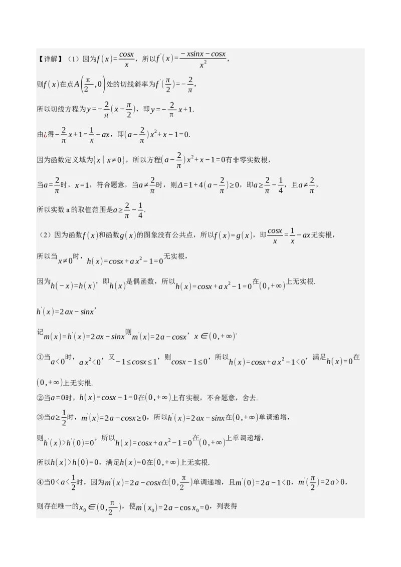 黄金卷03-赢在高考&middot;黄金8卷备战2024年高考数学模拟卷（新高考Ⅱ卷专用）（参考答案）_2.2025数学总复习_2024年新高考资料_4.2024高考模拟预测试卷