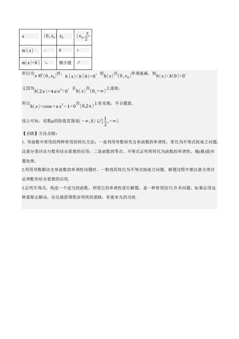 黄金卷03-赢在高考&middot;黄金8卷备战2024年高考数学模拟卷（新高考Ⅱ卷专用）（参考答案）_2.2025数学总复习_2024年新高考资料_4.2024高考模拟预测试卷