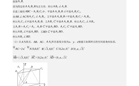 黄金卷03-赢在高考&middot;黄金8卷备战2024年高考数学模拟卷（新高考Ⅱ卷专用）（参考答案）_2.2025数学总复习_2024年新高考资料_4.2024高考模拟预测试卷