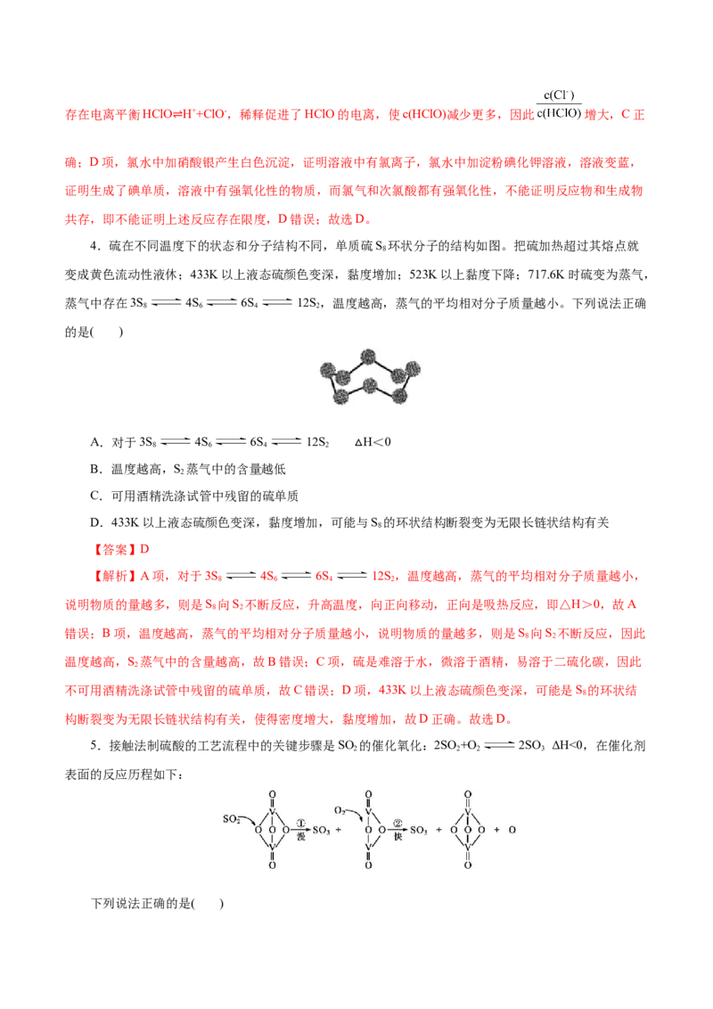 第29练化学反应的调控-2023年高考化学一轮复习小题多维练（解析版）_05高考化学_新高考复习资料_2023年新高考资料_一轮复习_2023年新高考化学一轮复习小题多维练