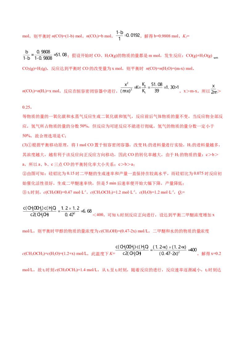 第七章化学反应速率和化学平衡（测）-2023年高考化学一轮复习讲练测（全国通用）（解析版）_05高考化学_通用版（老高考）复习资料_2023年复习资料_一轮复习