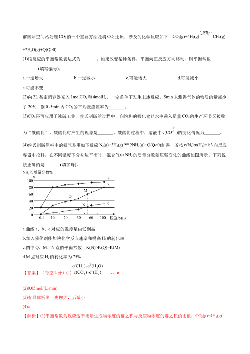 第七章化学反应速率和化学平衡（测）-2023年高考化学一轮复习讲练测（全国通用）（解析版）_05高考化学_通用版（老高考）复习资料_2023年复习资料_一轮复习