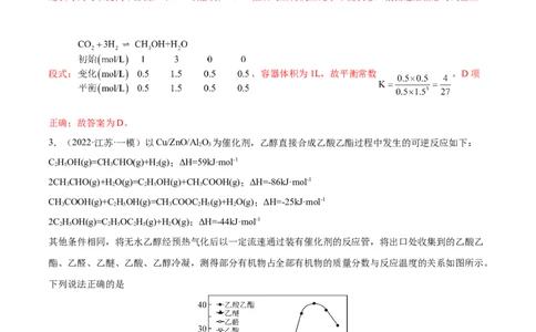 第七章化学反应速率和化学平衡（测）-2023年高考化学一轮复习讲练测（全国通用）（解析版）_05高考化学_通用版（老高考）复习资料_2023年复习资料_一轮复习