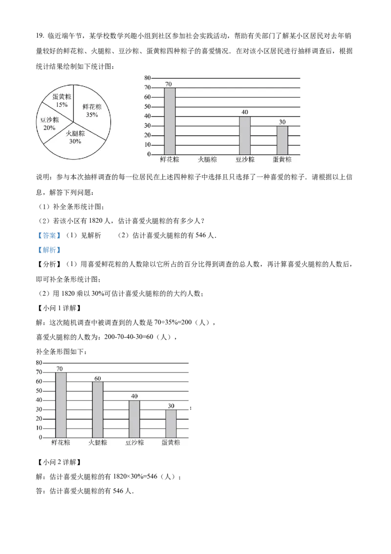 精品解析：2022年云南省中考数学真题（解析版）_初中数学_九年级数学下册（人教版）_全国各地数学中考真题_2022年全国中考数学真题145份
