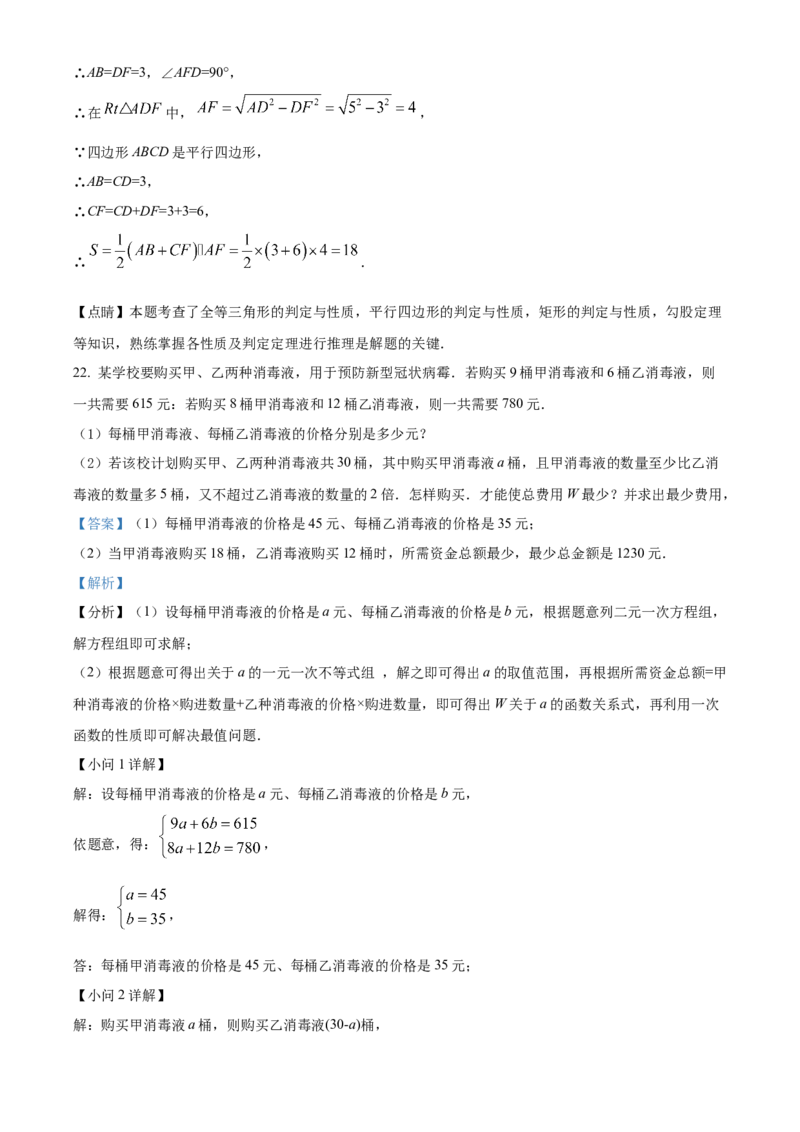 精品解析：2022年云南省中考数学真题（解析版）_初中数学_九年级数学下册（人教版）_全国各地数学中考真题_2022年全国中考数学真题145份