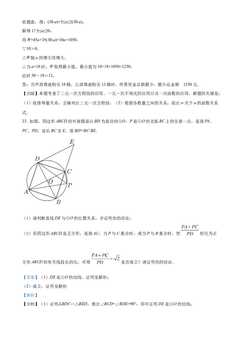 精品解析：2022年云南省中考数学真题（解析版）_初中数学_九年级数学下册（人教版）_全国各地数学中考真题_2022年全国中考数学真题145份