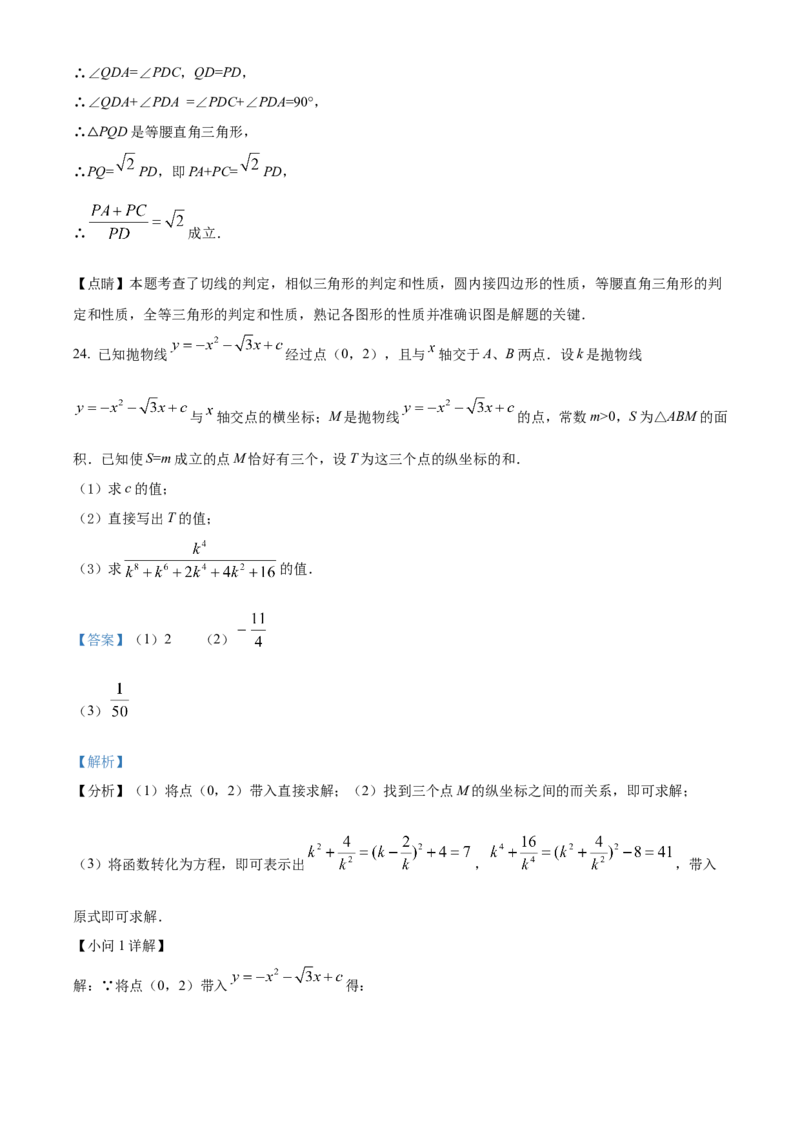 精品解析：2022年云南省中考数学真题（解析版）_初中数学_九年级数学下册（人教版）_全国各地数学中考真题_2022年全国中考数学真题145份
