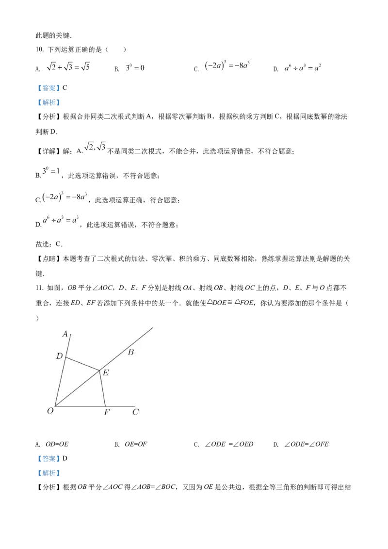 精品解析：2022年云南省中考数学真题（解析版）_初中数学_九年级数学下册（人教版）_全国各地数学中考真题_2022年全国中考数学真题145份