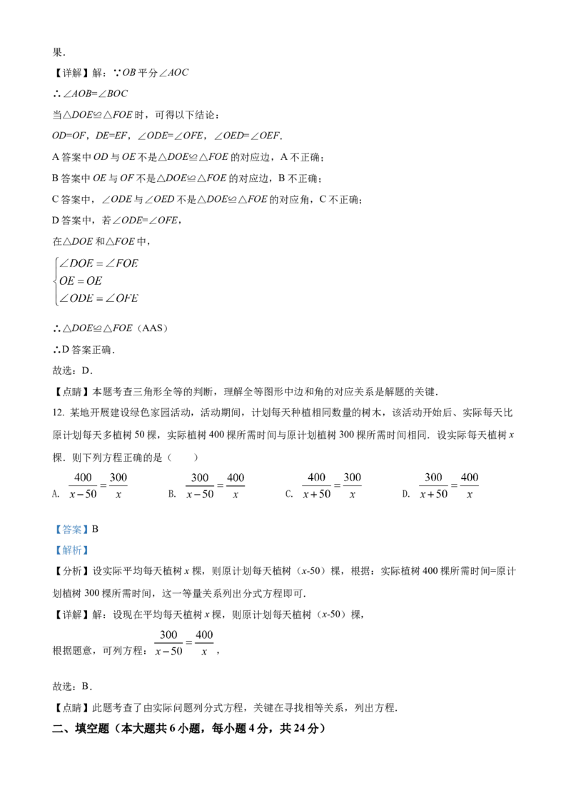 精品解析：2022年云南省中考数学真题（解析版）_初中数学_九年级数学下册（人教版）_全国各地数学中考真题_2022年全国中考数学真题145份