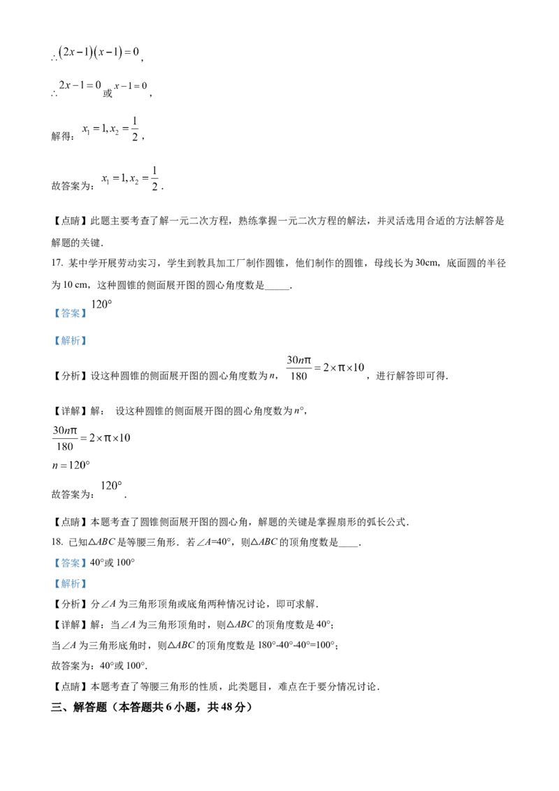 精品解析：2022年云南省中考数学真题（解析版）_初中数学_九年级数学下册（人教版）_全国各地数学中考真题_2022年全国中考数学真题145份