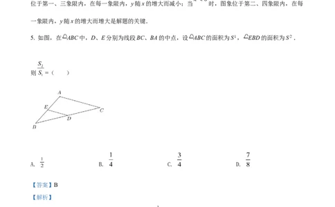 精品解析：2022年云南省中考数学真题（解析版）_初中数学_九年级数学下册（人教版）_全国各地数学中考真题_2022年全国中考数学真题145份