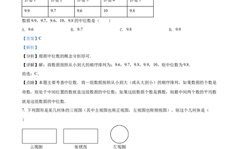 精品解析：2022年云南省中考数学真题（解析版）_初中数学_九年级数学下册（人教版）_全国各地数学中考真题_2022年全国中考数学真题145份