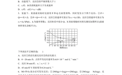 考前特训特色练10　化学反应速率与化学平衡_05高考化学_新高考复习资料_2023年新高考资料_二轮复习_2023年高考化学二轮复习讲义+课件（新高考版）_学生版_二轮专题强化练与考前特训