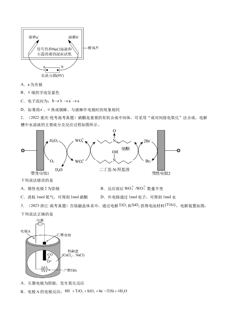 第23讲电解池金属的腐蚀与防护（练习）（原卷版）_05高考化学_2024年新高考资料_1.2024一轮复习_2024年高考化学一轮复习讲练测（新教材新高考）_第23讲电解池金属的腐蚀与防护（练习）