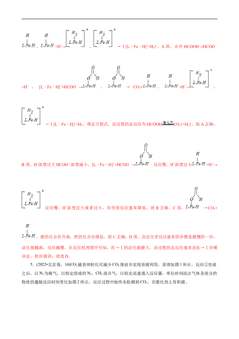 考点21化学反应速率(核心考点精讲精练)_05高考化学_通用版（老高考）复习资料_2024年复习资料_完备战2024年高考化学一轮复习考点帮（全国通用）