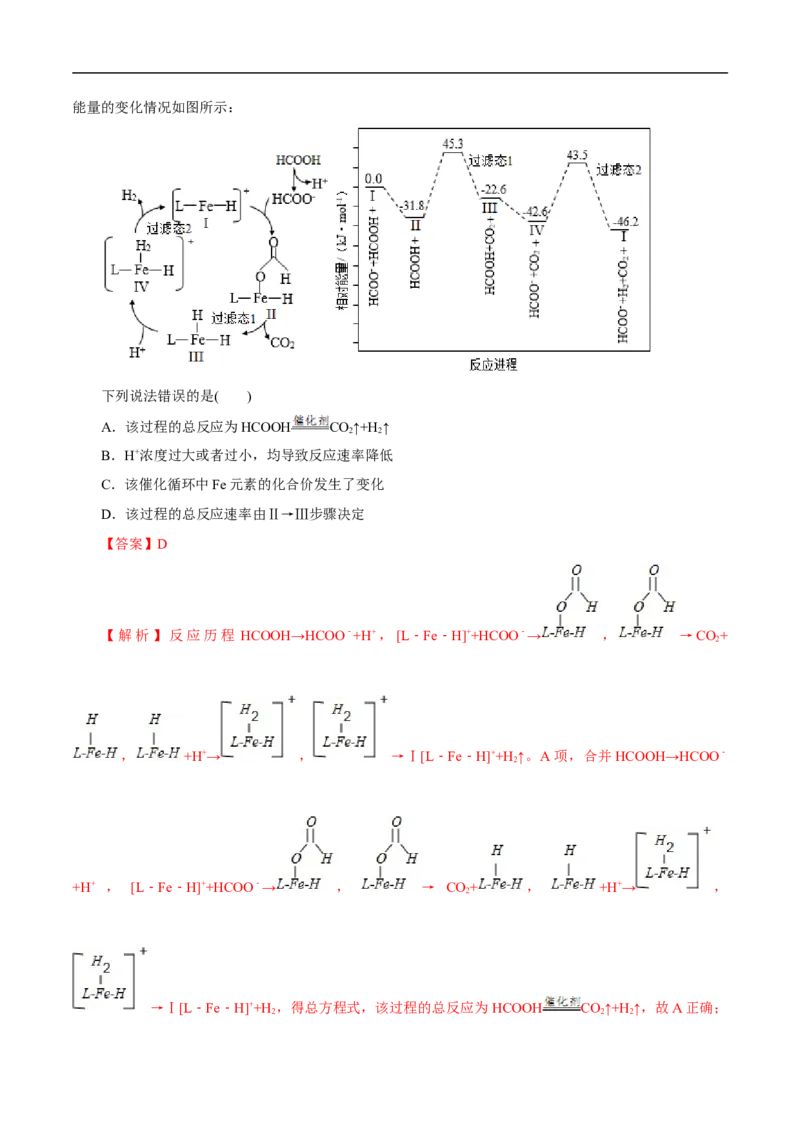 考点21化学反应速率（解析版）_05高考化学_通用版（老高考）复习资料_2023年复习资料_一轮复习_备战2023年高考化学一轮复习考点帮（全国通用）