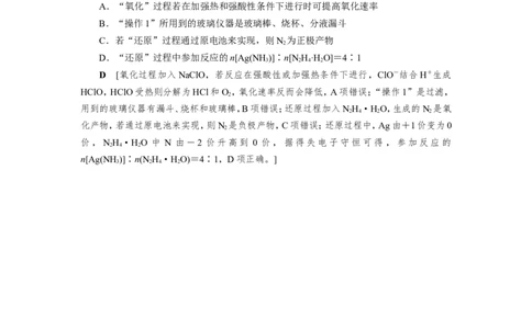 第8讲氧化还原反应的配平及计算（作业）_05高考化学_新高考复习资料_2022年新高考资料_2022届一轮复习讲练结合_第二章化学物质及其变化_第8讲氧化还原反应的配平及计算