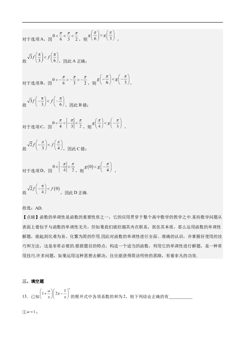 高三数学考前模拟卷一（教师版）_2.2025数学总复习_2023年新高考资料_二轮复习_备战2023年高考数学二轮复习对点题型（新高考专用）