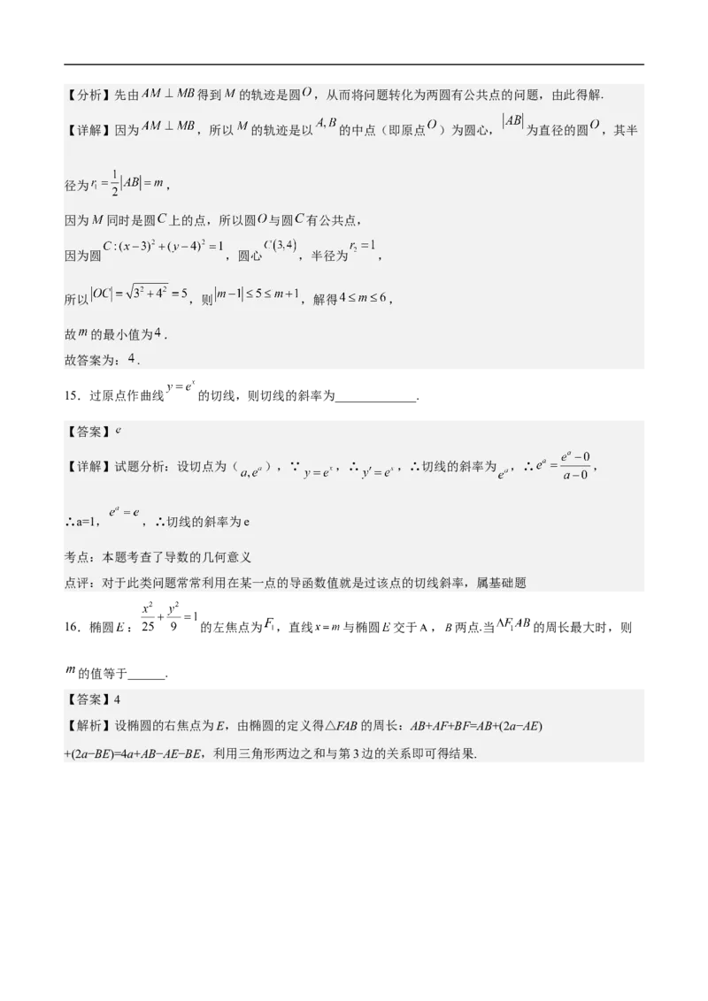 高三数学考前模拟卷一（教师版）_2.2025数学总复习_2023年新高考资料_二轮复习_备战2023年高考数学二轮复习对点题型（新高考专用）