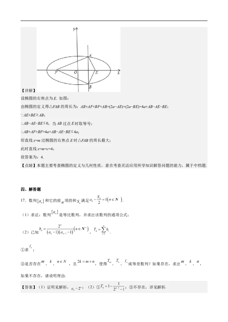 高三数学考前模拟卷一（教师版）_2.2025数学总复习_2023年新高考资料_二轮复习_备战2023年高考数学二轮复习对点题型（新高考专用）