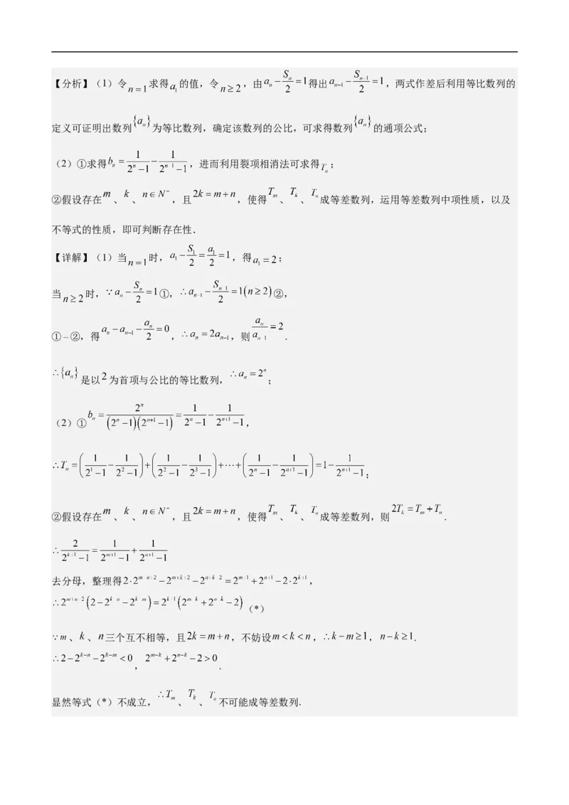 高三数学考前模拟卷一（教师版）_2.2025数学总复习_2023年新高考资料_二轮复习_备战2023年高考数学二轮复习对点题型（新高考专用）