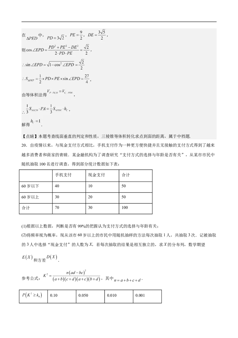 高三数学考前模拟卷一（教师版）_2.2025数学总复习_2023年新高考资料_二轮复习_备战2023年高考数学二轮复习对点题型（新高考专用）