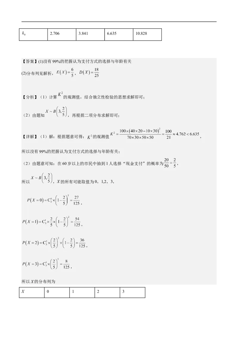 高三数学考前模拟卷一（教师版）_2.2025数学总复习_2023年新高考资料_二轮复习_备战2023年高考数学二轮复习对点题型（新高考专用）