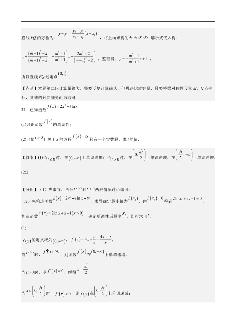 高三数学考前模拟卷一（教师版）_2.2025数学总复习_2023年新高考资料_二轮复习_备战2023年高考数学二轮复习对点题型（新高考专用）