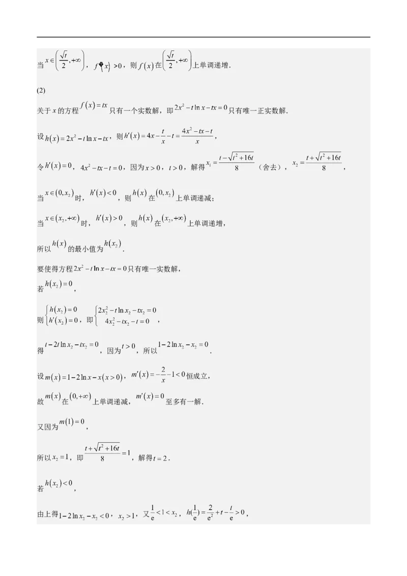 高三数学考前模拟卷一（教师版）_2.2025数学总复习_2023年新高考资料_二轮复习_备战2023年高考数学二轮复习对点题型（新高考专用）