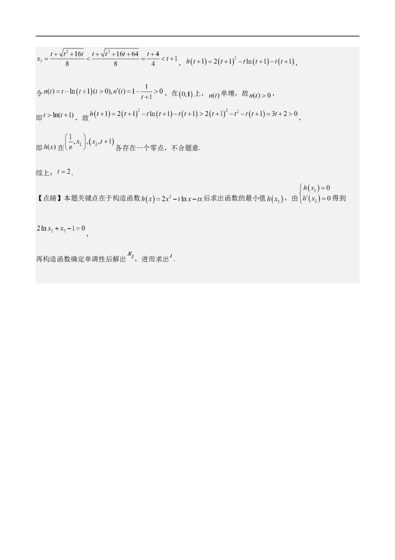 高三数学考前模拟卷一（教师版）_2.2025数学总复习_2023年新高考资料_二轮复习_备战2023年高考数学二轮复习对点题型（新高考专用）