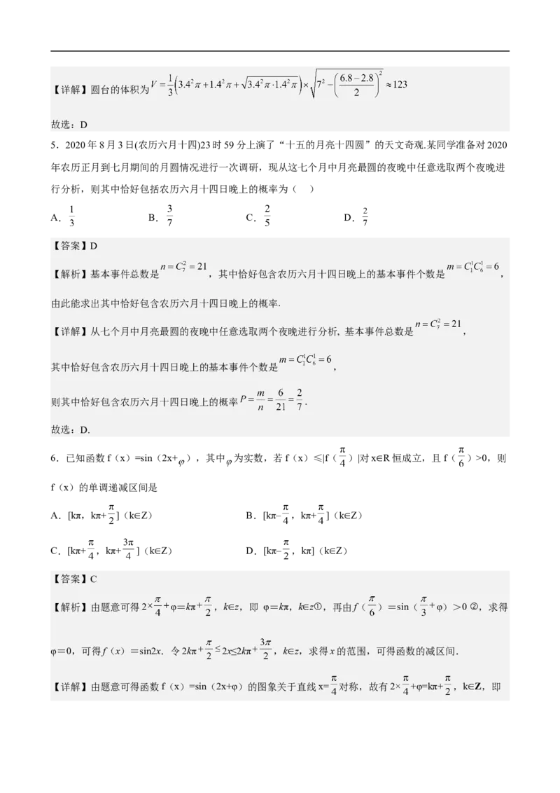 高三数学考前模拟卷一（教师版）_2.2025数学总复习_2023年新高考资料_二轮复习_备战2023年高考数学二轮复习对点题型（新高考专用）
