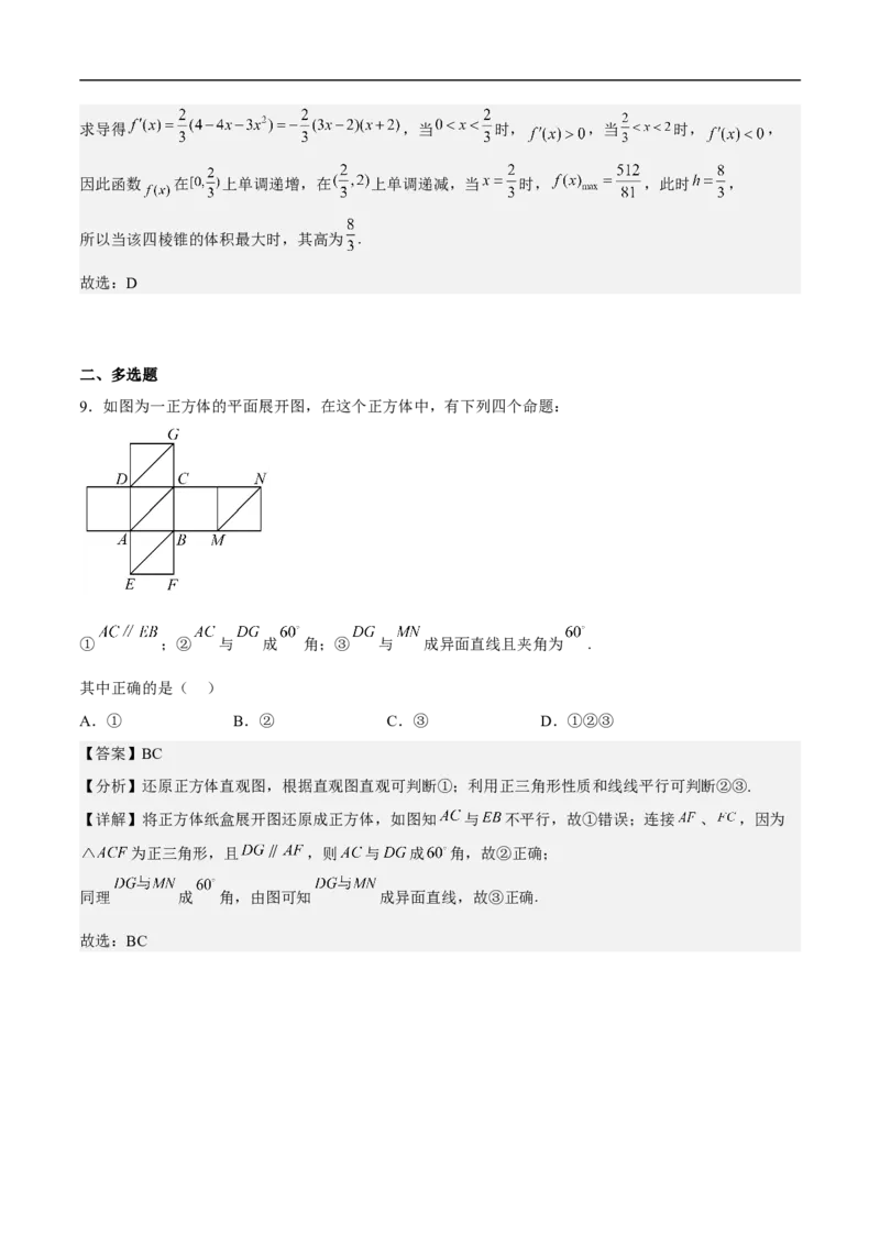 高三数学考前模拟卷一（教师版）_2.2025数学总复习_2023年新高考资料_二轮复习_备战2023年高考数学二轮复习对点题型（新高考专用）