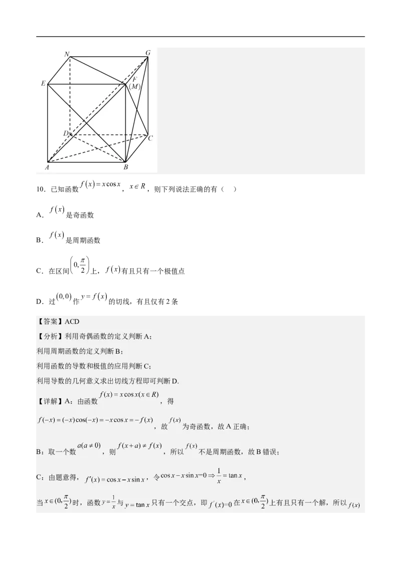 高三数学考前模拟卷一（教师版）_2.2025数学总复习_2023年新高考资料_二轮复习_备战2023年高考数学二轮复习对点题型（新高考专用）