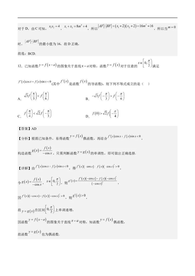 高三数学考前模拟卷一（教师版）_2.2025数学总复习_2023年新高考资料_二轮复习_备战2023年高考数学二轮复习对点题型（新高考专用）