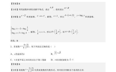 高三数学考前模拟卷一（教师版）_2.2025数学总复习_2023年新高考资料_二轮复习_备战2023年高考数学二轮复习对点题型（新高考专用）