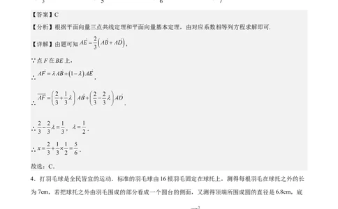 高三数学考前模拟卷一（教师版）_2.2025数学总复习_2023年新高考资料_二轮复习_备战2023年高考数学二轮复习对点题型（新高考专用）