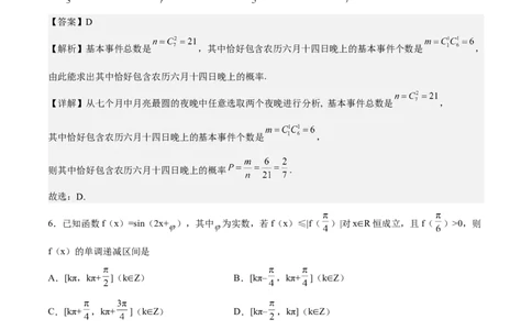 高三数学考前模拟卷一（教师版）_2.2025数学总复习_2023年新高考资料_二轮复习_备战2023年高考数学二轮复习对点题型（新高考专用）