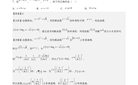 高三数学考前模拟卷一（教师版）_2.2025数学总复习_2023年新高考资料_二轮复习_备战2023年高考数学二轮复习对点题型（新高考专用）