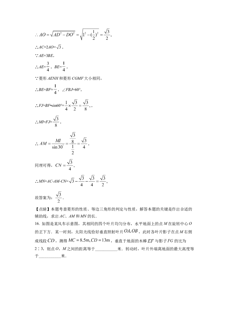 精品解析：2022年浙江省温州市中考数学真题（解析版）_初中数学_九年级数学下册（人教版）_全国各地数学中考真题_2022年全国中考数学真题145份