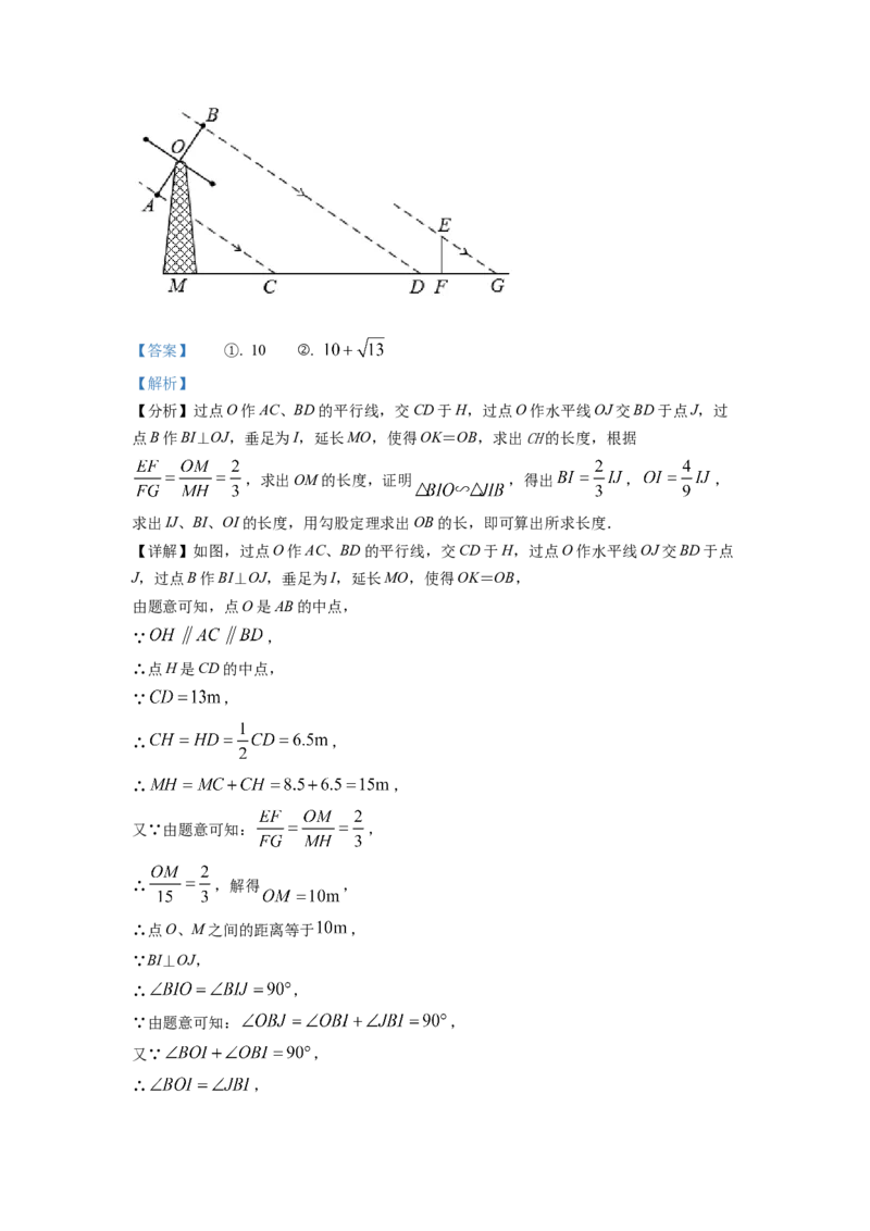 精品解析：2022年浙江省温州市中考数学真题（解析版）_初中数学_九年级数学下册（人教版）_全国各地数学中考真题_2022年全国中考数学真题145份