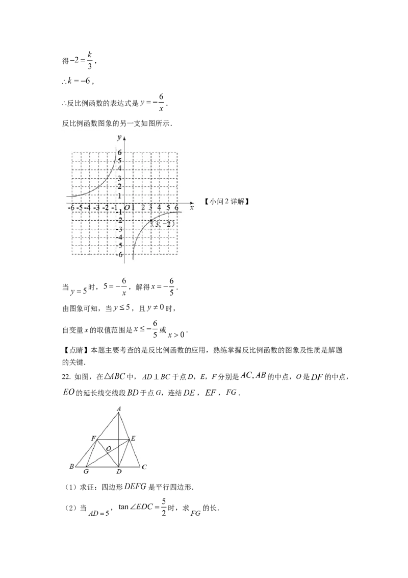 精品解析：2022年浙江省温州市中考数学真题（解析版）_初中数学_九年级数学下册（人教版）_全国各地数学中考真题_2022年全国中考数学真题145份