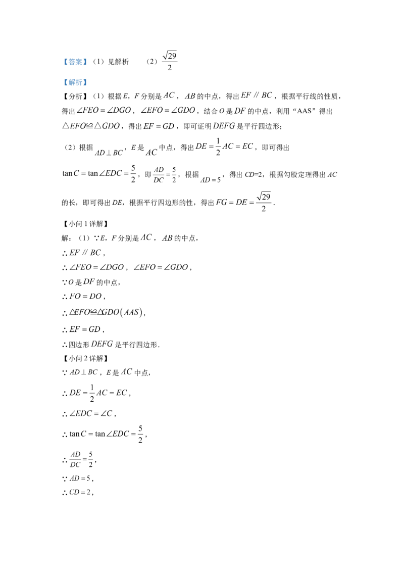 精品解析：2022年浙江省温州市中考数学真题（解析版）_初中数学_九年级数学下册（人教版）_全国各地数学中考真题_2022年全国中考数学真题145份