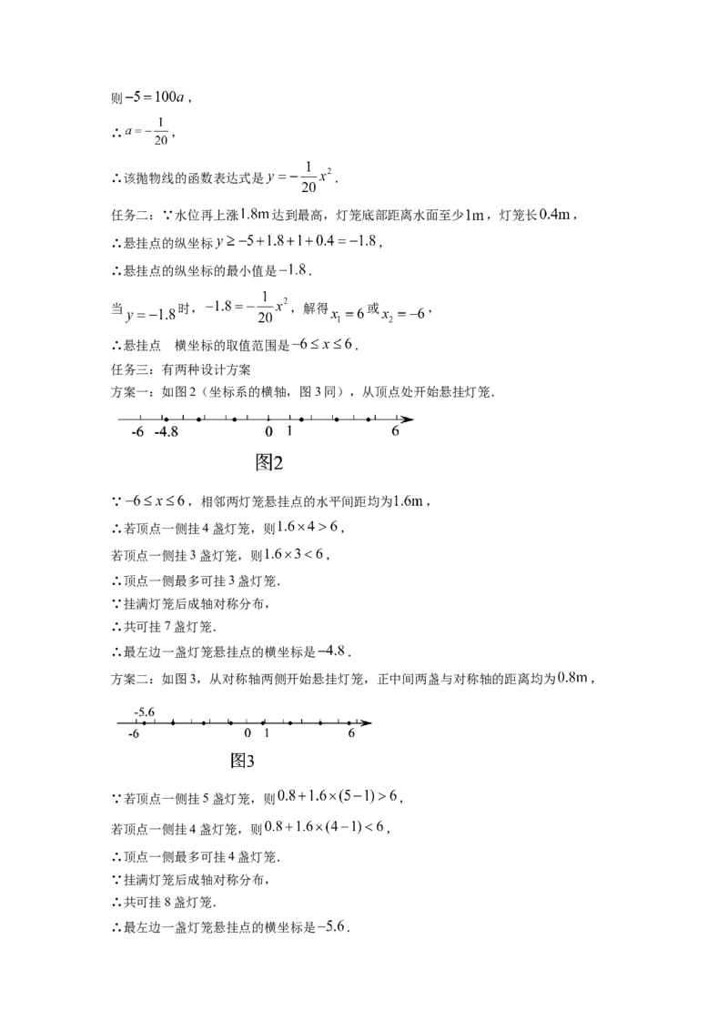 精品解析：2022年浙江省温州市中考数学真题（解析版）_初中数学_九年级数学下册（人教版）_全国各地数学中考真题_2022年全国中考数学真题145份