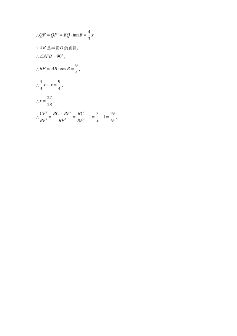 精品解析：2022年浙江省温州市中考数学真题（解析版）_初中数学_九年级数学下册（人教版）_全国各地数学中考真题_2022年全国中考数学真题145份