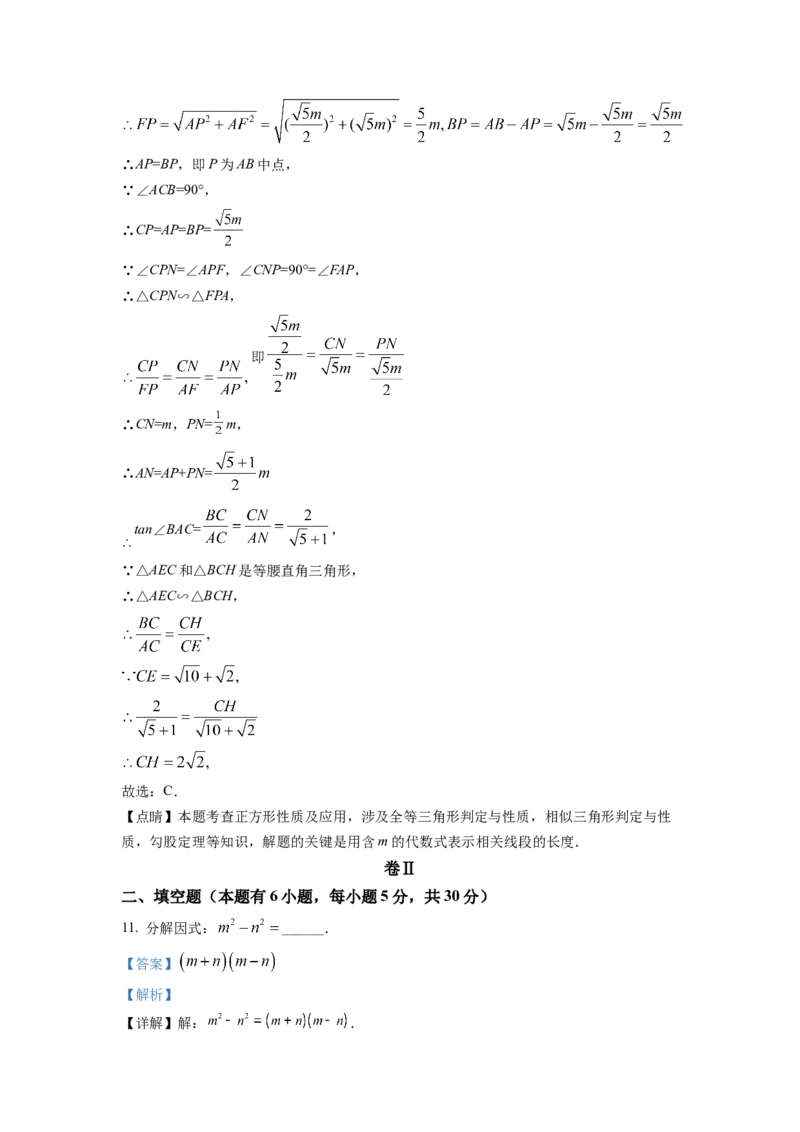 精品解析：2022年浙江省温州市中考数学真题（解析版）_初中数学_九年级数学下册（人教版）_全国各地数学中考真题_2022年全国中考数学真题145份
