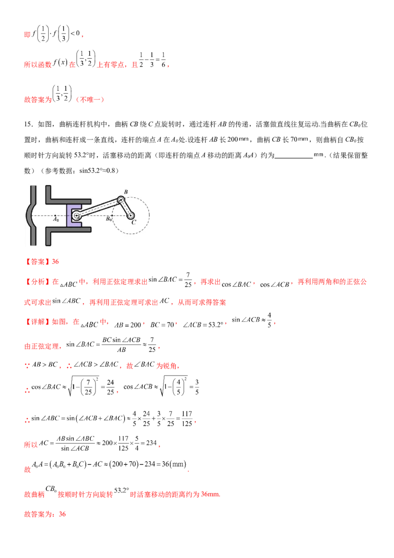 黄金卷07-赢在高考&middot;黄金8卷备战2024年高考数学模拟卷（广东专用）（解析版）_2.2025数学总复习_2024年新高考资料_4.2024高考模拟预测试卷