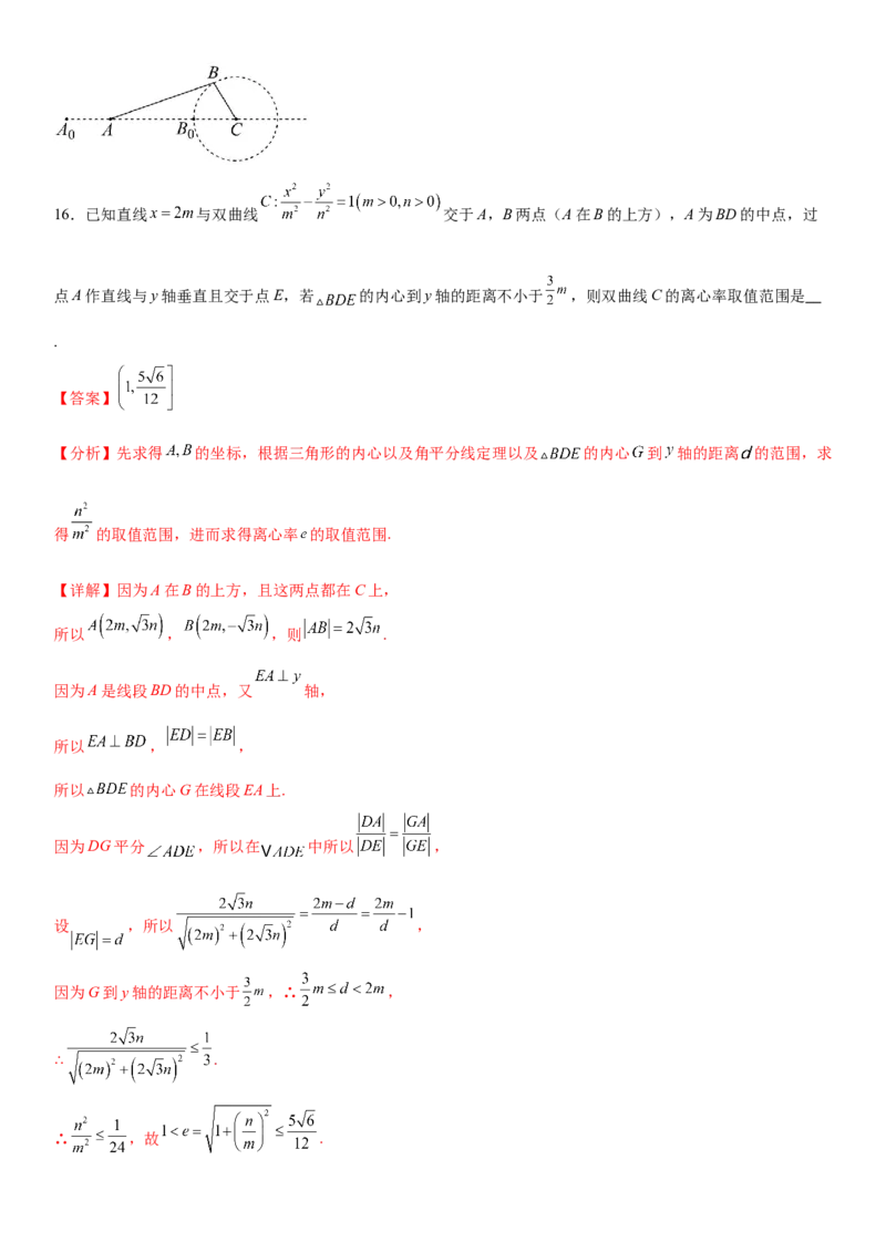 黄金卷07-赢在高考&middot;黄金8卷备战2024年高考数学模拟卷（广东专用）（解析版）_2.2025数学总复习_2024年新高考资料_4.2024高考模拟预测试卷